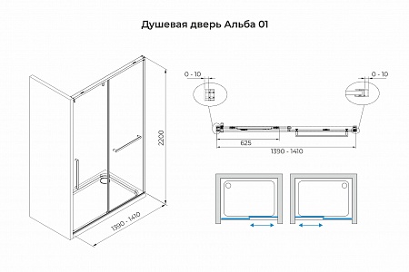 Душевая дверь в нишу слайдер Terminus Альба 01 1400х2200  чёрный Анапа - фото 3