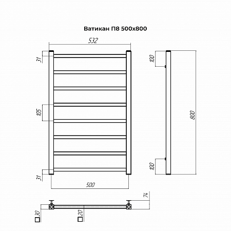 Ватикан П8 500х800 Полотенцесушитель TERMINUS Сатин Анапа - фото 4 Ватикан П8 500х800 Полотенцесушитель TERMINUS Сатин Анапа - фото 4