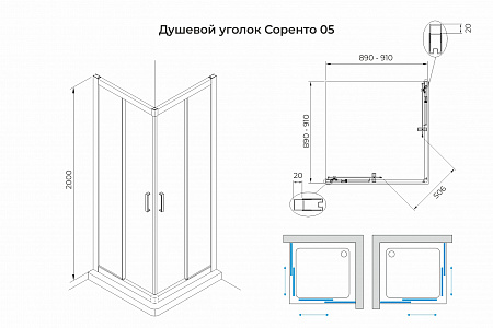 Душевой уголок слайдер Terminus Соренто 05 900х900х2000  квадрат хром Анапа - фото 3