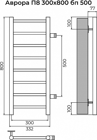 Аврора П8 300х800 бп500 Полотенцесушитель TERMINUS Анапа - фото 3 Аврора П8 300х800 бп500 Полотенцесушитель TERMINUS Анапа - фото 3