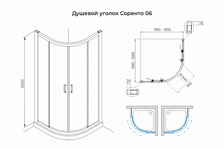 Душевой уголок слайдер Terminus Соренто 06 1000х1000х2000  четверть круга чёрный Анапа - фото 3
