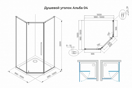 Душевой уголок распашной Terminus Альба 04 1000х1000х2200  трапеция хром Анапа - фото 3