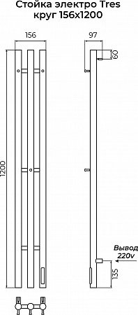 Стойка электро TRES круг1200 TERMINUS Брашированное золото Анапа - фото 4